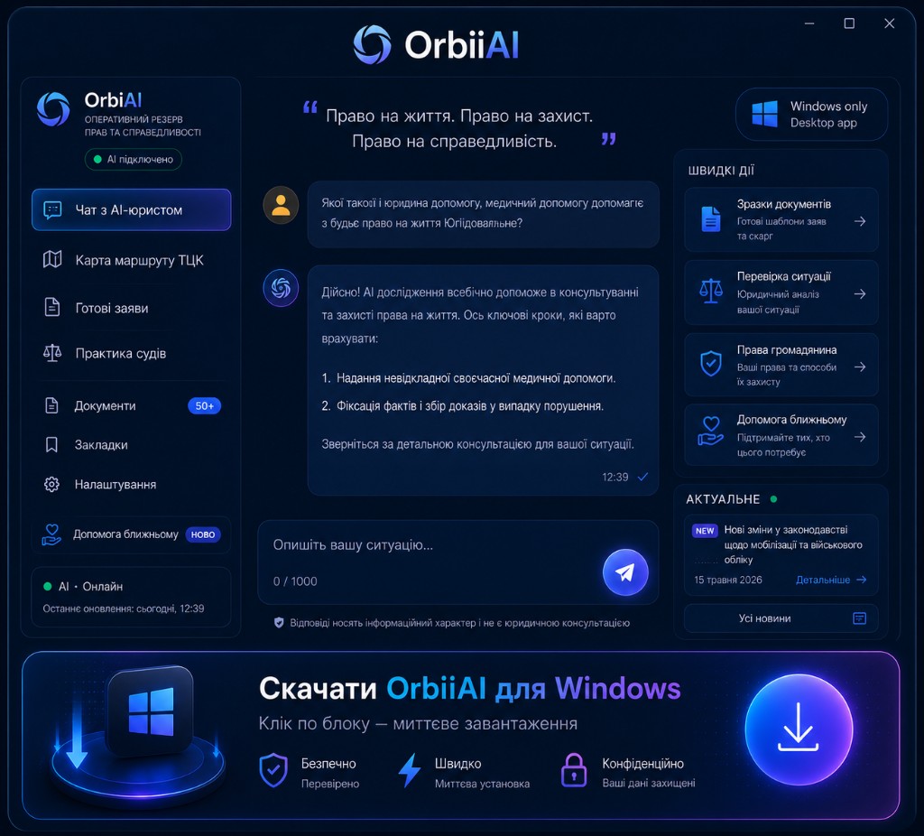 OrbiiAI interface preview